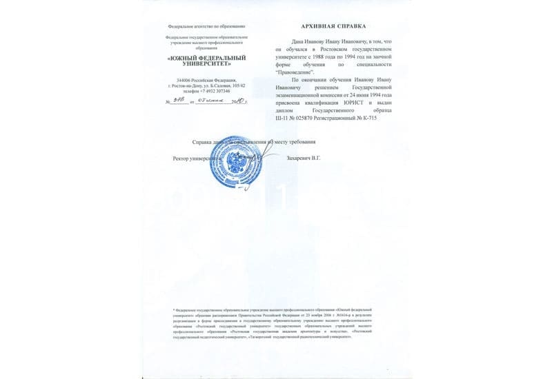 Купить Архивная справка в Магнитогорске Купить Архивная справка в Магнитогорске