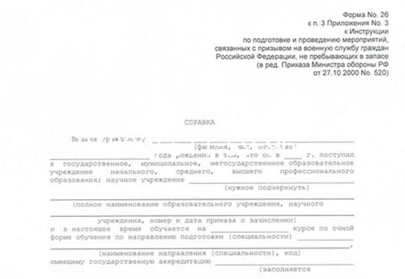 Купить Справка в военкомат в Магнитогорске Купить Справка в военкомат в Магнитогорске