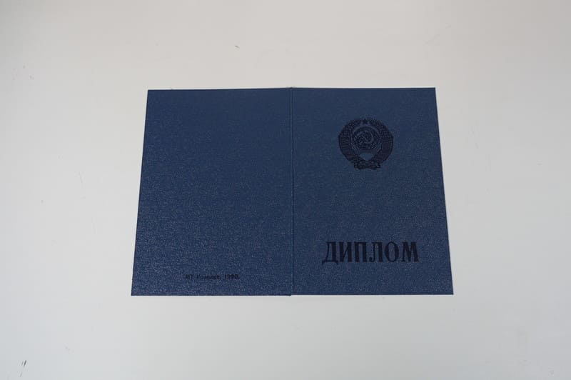 Купить Диплом училища ссср в Магнитогорске Купить Диплом училища ссср в Магнитогорске