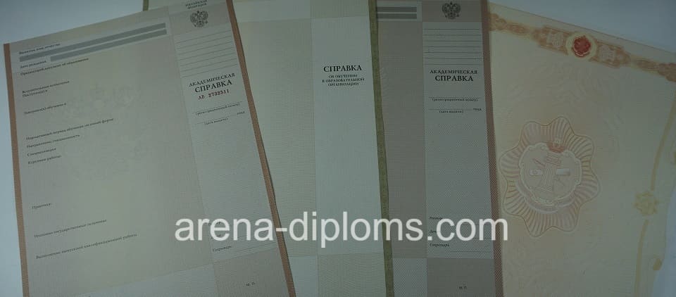 Купить справку в Магнитогорске