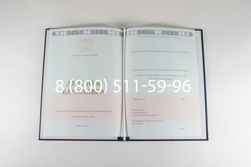 Диплом бакалавра 2014-2024 года в Магнитогорске Диплом бакалавра 2014-2024 года в Магнитогорске