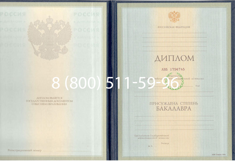 Купить Диплом бакалавра 1997-2002 годов в Магнитогорске Купить Диплом бакалавра 1997-2002 годов в Магнитогорске