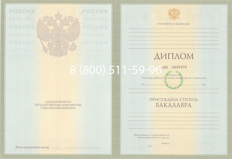 Купить Диплом бакалавра 2003-2009 годов в Магнитогорске Купить Диплом бакалавра 2003-2009 годов в Магнитогорске