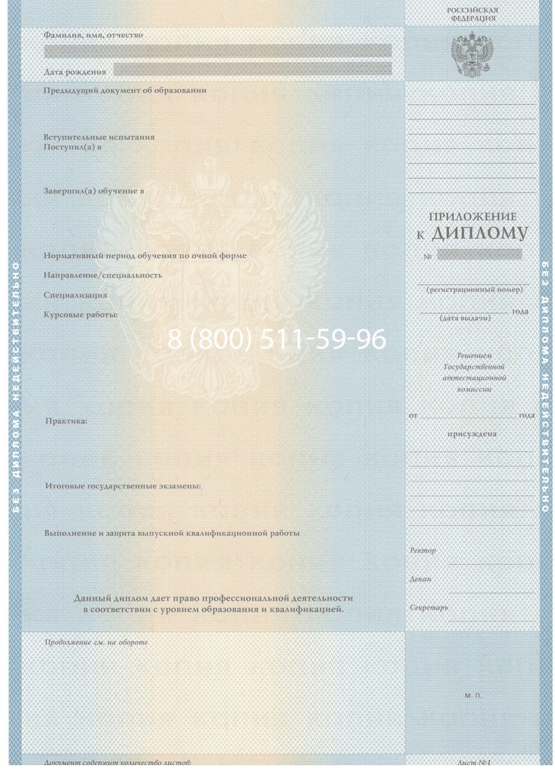 Заказать Диплом бакалавра 2003-2009 годов в Магнитогорске Заказать Диплом бакалавра 2003-2009 годов в Магнитогорске