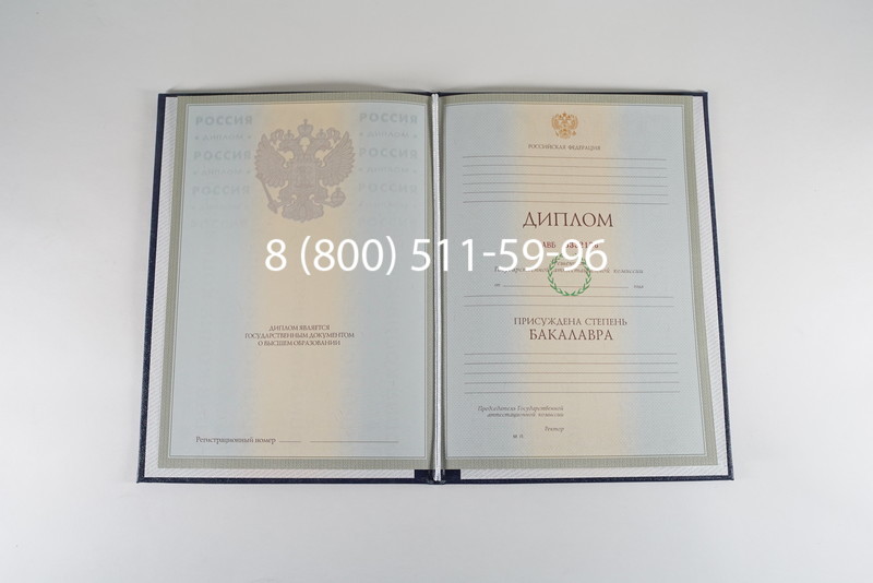 Диплом бакалавра 2003-2009 годов в Магнитогорске Диплом бакалавра 2003-2009 годов в Магнитогорске