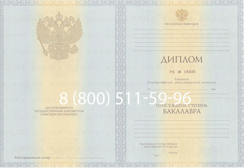 Купить Диплом бакалавра 2012-2013 годов в Магнитогорске