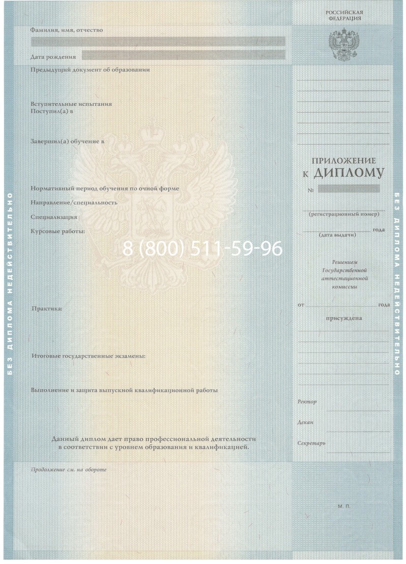 Заказать Диплом бакалавра 2012-2013 годов в Магнитогорске