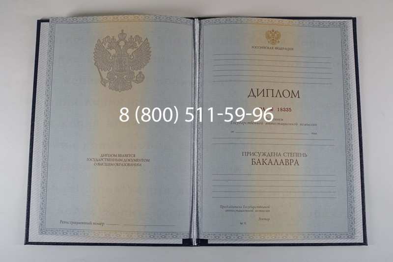 Диплом бакалавра 2012-2013 годов в Магнитогорске