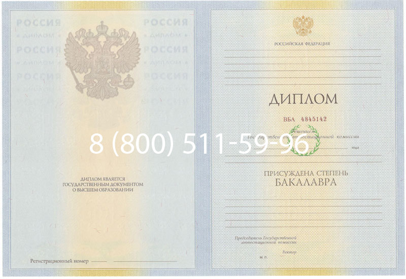 Купить Диплом бакалавра 2010-2011 годов в Магнитогорске
