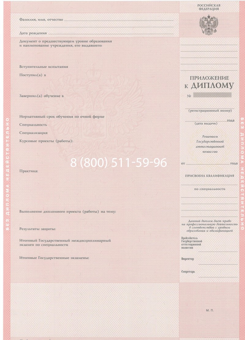 Купить Диплом колледжа 1997-2002 годов в Магнитогорске Купить Диплом колледжа 1997-2002 годов в Магнитогорске