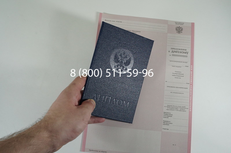Заказать Диплом колледжа 1997-2002 годов в Магнитогорске Заказать Диплом колледжа 1997-2002 годов в Магнитогорске