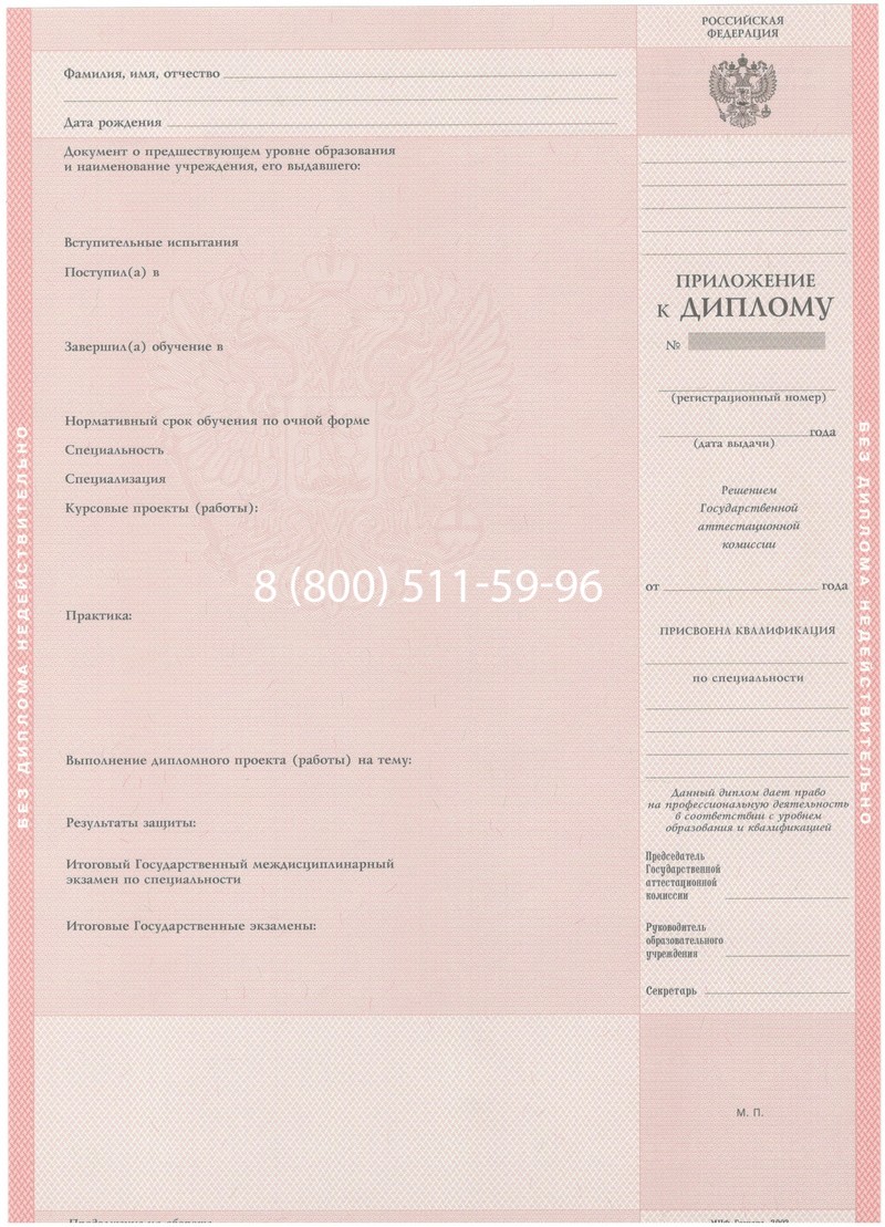 Купить Диплом колледжа 2003-2006 годов в Магнитогорске