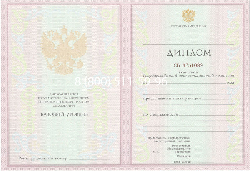 Купить Диплом колледжа 2003-2006 годов в Магнитогорске