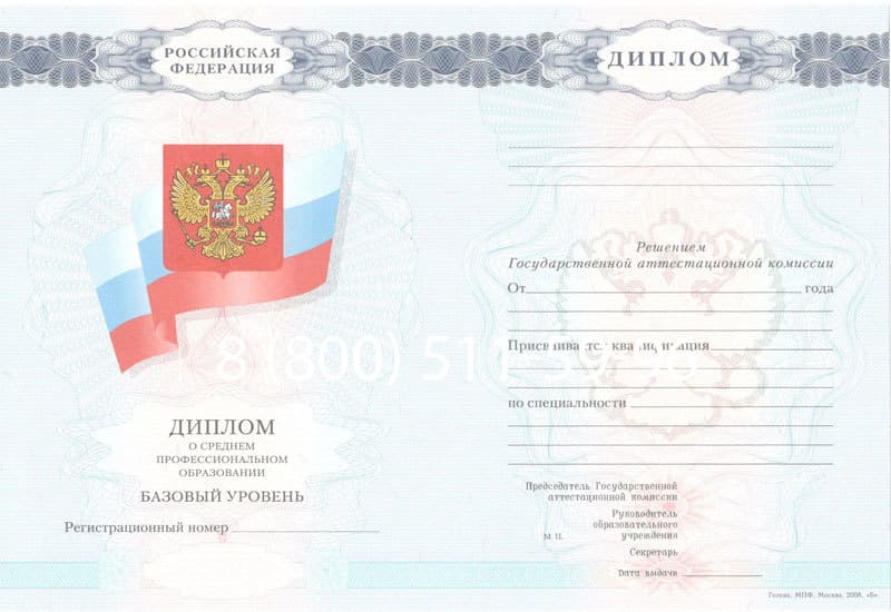 Купить Диплом колледжа 2007-2010 годов в Магнитогорске Купить Диплом колледжа 2007-2010 годов в Магнитогорске