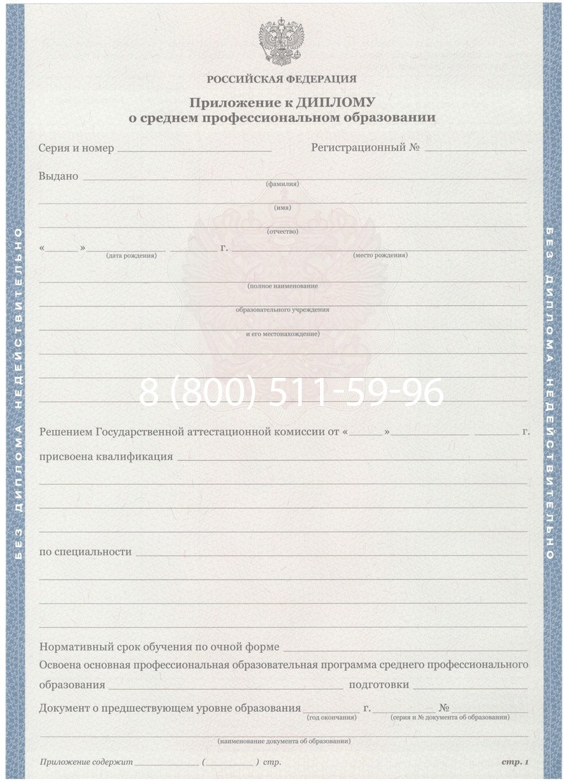 Купить Диплом колледжа 2011-2013 годов в Магнитогорске