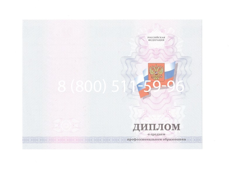 Заказать Диплом колледжа 2011-2013 годов в Магнитогорске