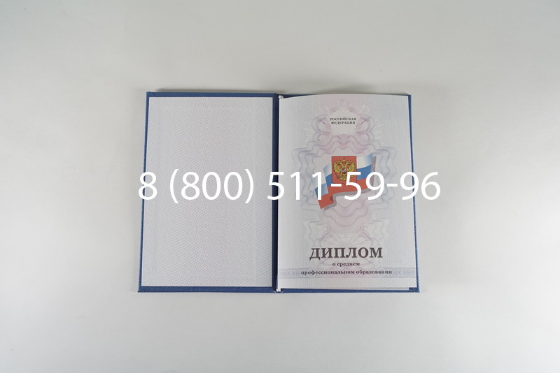 Диплом колледжа 2011-2013 годов в Магнитогорске