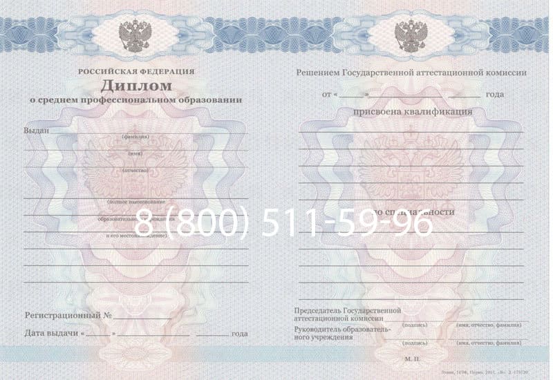 Купить Диплом колледжа 2011-2013 годов в Магнитогорске