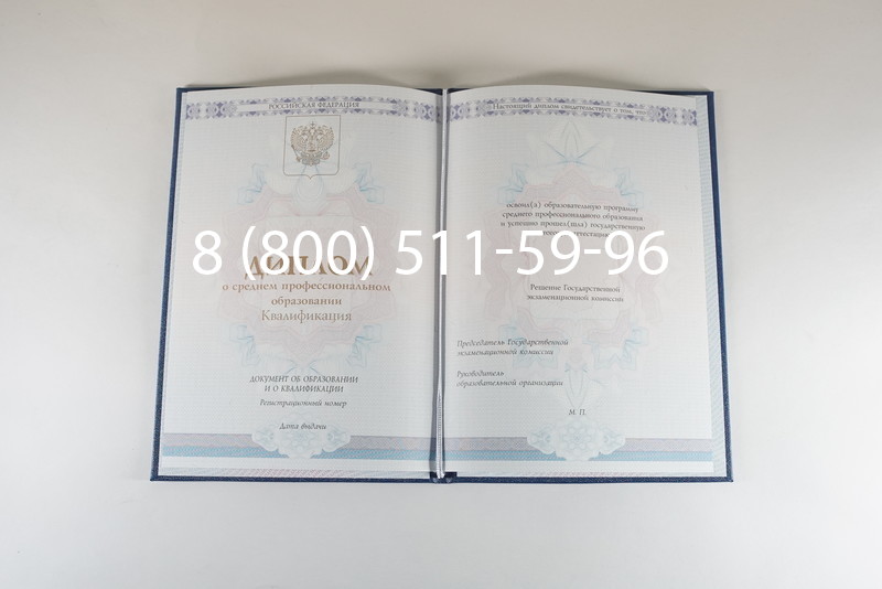 Диплом колледжа 2014-2024 года в Магнитогорске Диплом колледжа 2014-2024 года в Магнитогорске
