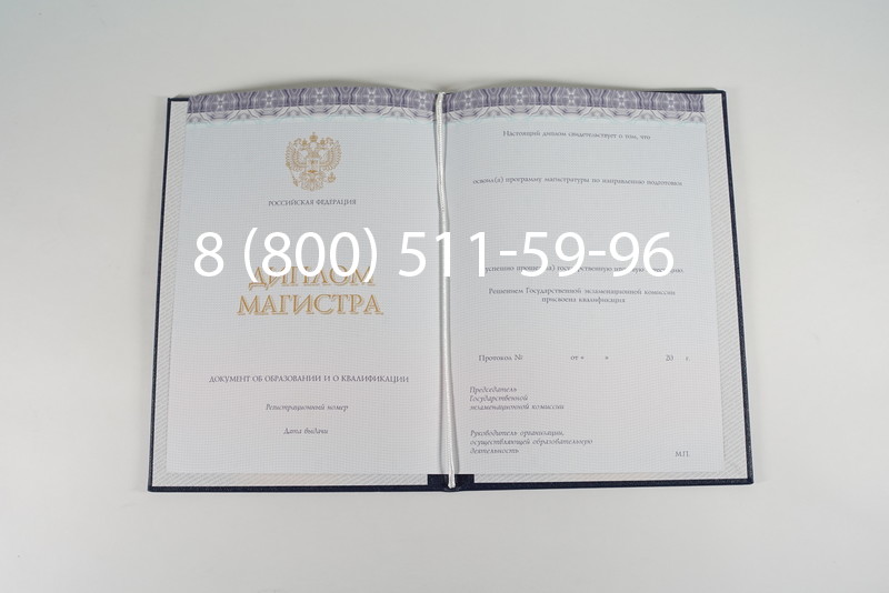 Диплом магистра (КИРЖАЧ) 2014-2024 годов в Магнитогорске Диплом магистра (КИРЖАЧ) 2014-2024 годов в Магнитогорске