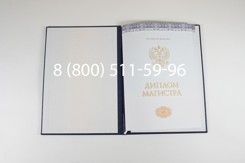 Диплом магистра (КИРЖАЧ) 2014-2024 годов в Магнитогорске Диплом магистра (КИРЖАЧ) 2014-2024 годов в Магнитогорске