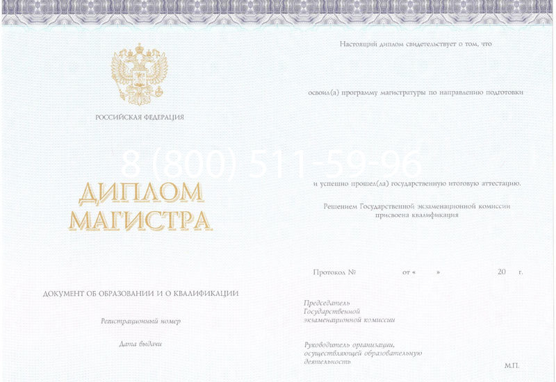 Купить Диплом магистра (КИРЖАЧ) 2014-2024 годов в Магнитогорске Купить Диплом магистра (КИРЖАЧ) 2014-2024 годов в Магнитогорске