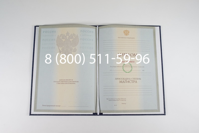 Диплом магистра 2003-2009 годов в Магнитогорске Диплом магистра 2003-2009 годов в Магнитогорске