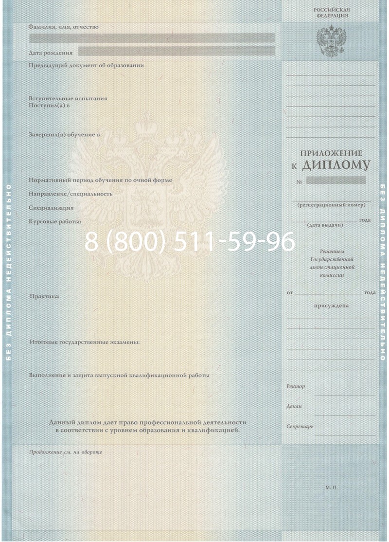 Купить Диплом магистра 2012-2013 годов в Магнитогорске Купить Диплом магистра 2012-2013 годов в Магнитогорске