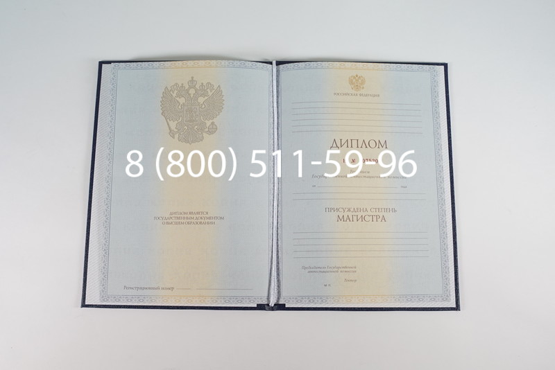 Диплом магистра 2012-2013 годов в Магнитогорске Диплом магистра 2012-2013 годов в Магнитогорске