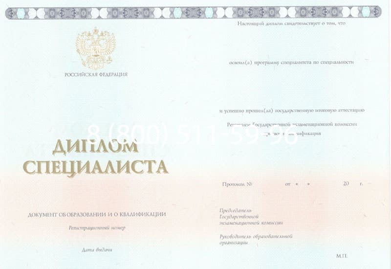 Купить Диплом о высшем образовании 2014-2024 годов в Магнитогорске Купить Диплом о высшем образовании 2014-2024 годов в Магнитогорске