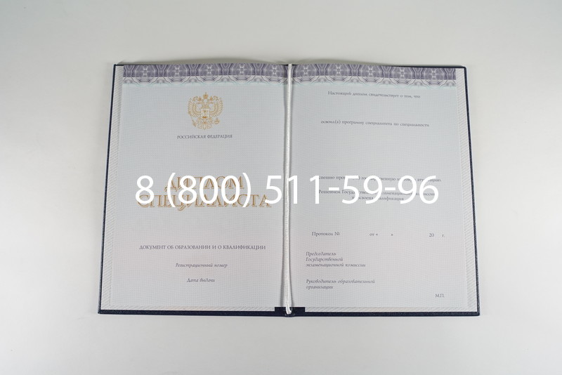 Диплом о высшем образовании (Киржач) 2014-2024 годов в Магнитогорске