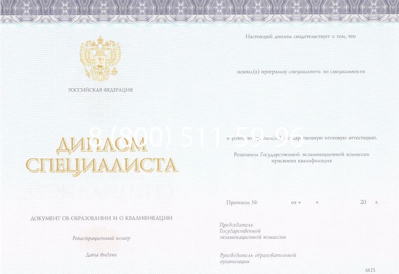 Купить Диплом о высшем образовании (Киржач) 2014-2024 годов в Магнитогорске