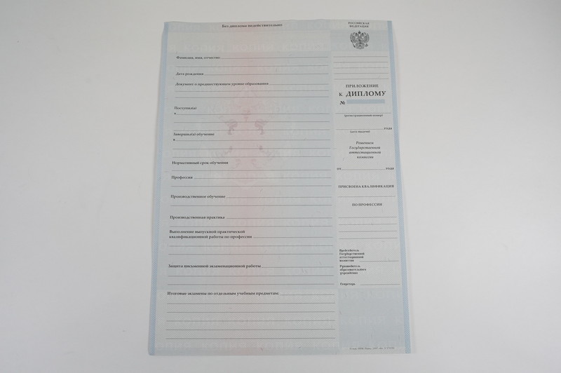 Диплом о начальном образовании 2007-2009 годов в Магнитогорске Диплом о начальном образовании 2007-2009 годов в Магнитогорске