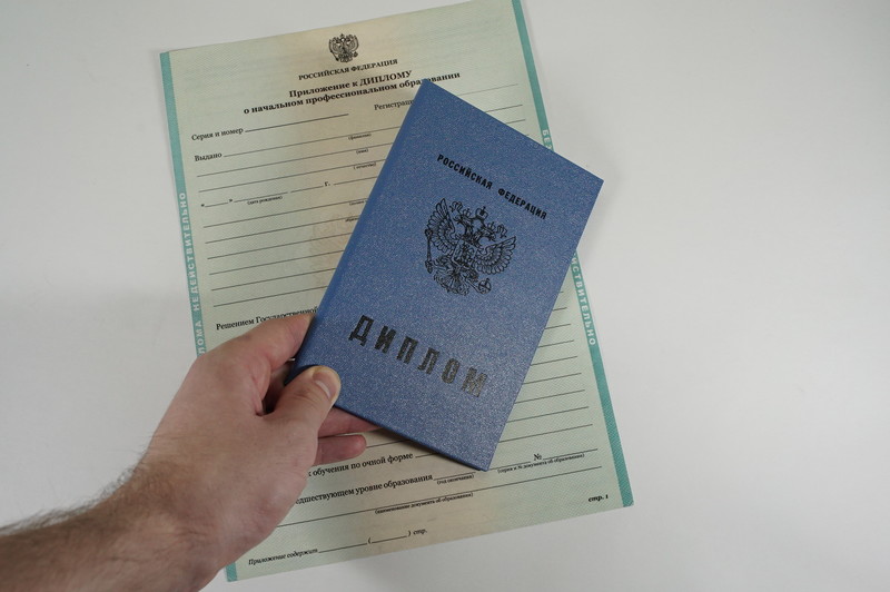 Диплом о начальном образовании 2010-2024 годов в Магнитогорске Диплом о начальном образовании 2010-2024 годов в Магнитогорске