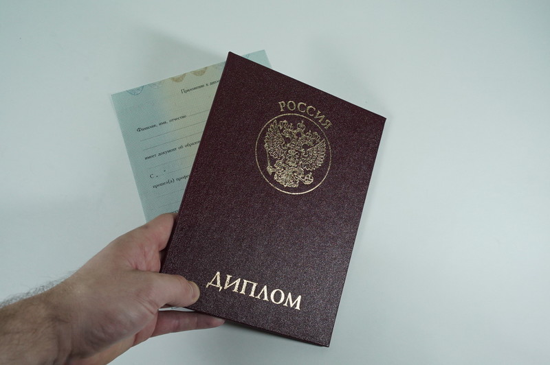 Диплом о переподготовке в Магнитогорске Диплом о переподготовке в Магнитогорске