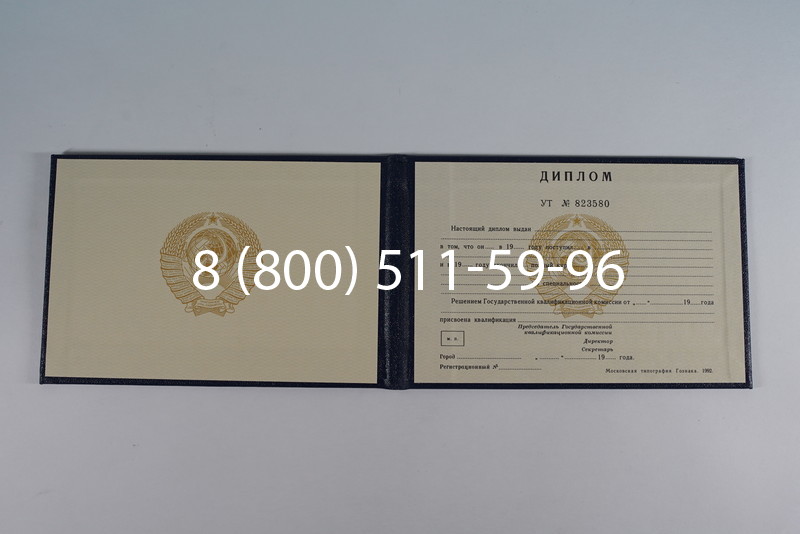 Купить Диплом о среднем образовании до 1996 года в Магнитогорске Купить Диплом о среднем образовании до 1996 года в Магнитогорске