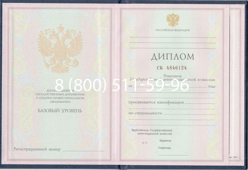 Купить Диплом о среднем образовании 1997-2002 годов в Магнитогорске Купить Диплом о среднем образовании 1997-2002 годов в Магнитогорске