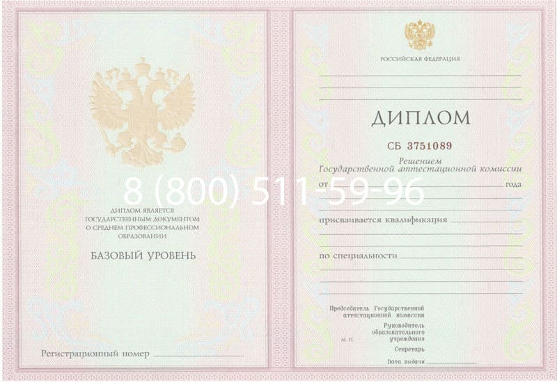Купить Диплом о среднем образовании 2003-2006 годов в Магнитогорске Купить Диплом о среднем образовании 2003-2006 годов в Магнитогорске