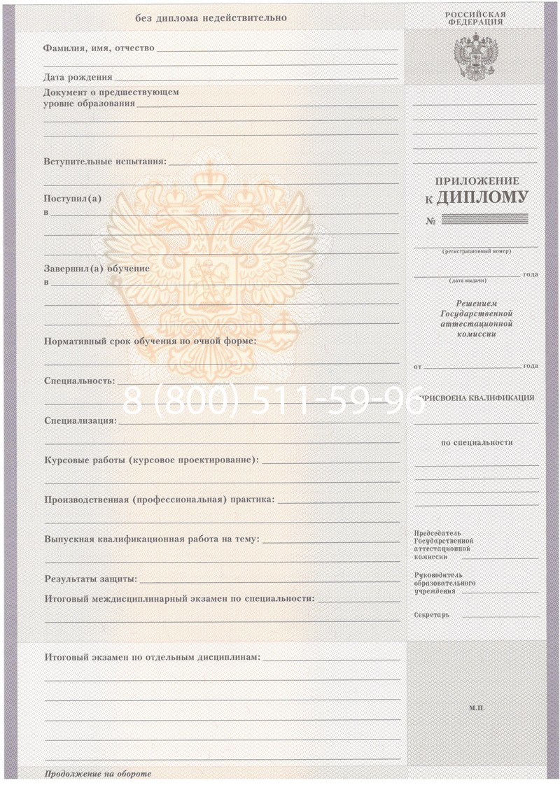 Купить Диплом о среднем образовании 2007-2010 годов в Магнитогорске Купить Диплом о среднем образовании 2007-2010 годов в Магнитогорске