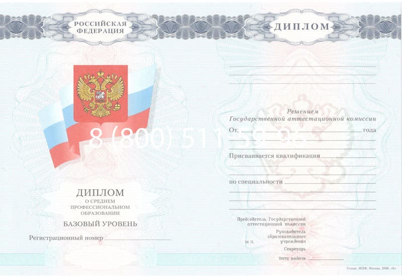 Купить Диплом о среднем образовании 2007-2010 годов в Магнитогорске Купить Диплом о среднем образовании 2007-2010 годов в Магнитогорске