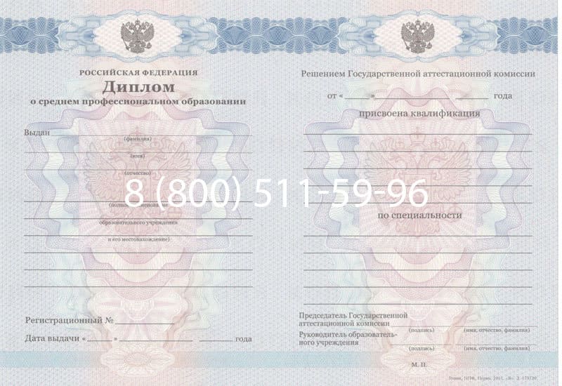 Купить Диплом о среднем образовании 2011-2013 годов в Магнитогорске Купить Диплом о среднем образовании 2011-2013 годов в Магнитогорске