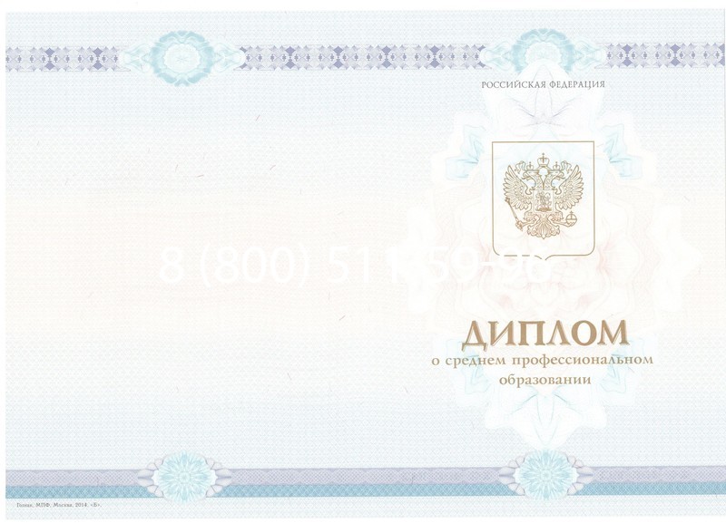 Заказать Диплом о среднем образовании 2014-2024 года в Магнитогорске Заказать Диплом о среднем образовании 2014-2024 года в Магнитогорске