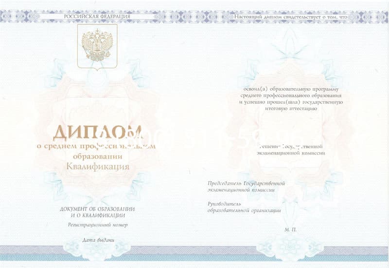Купить Диплом о среднем образовании 2014-2024 года в Магнитогорске Купить Диплом о среднем образовании 2014-2024 года в Магнитогорске