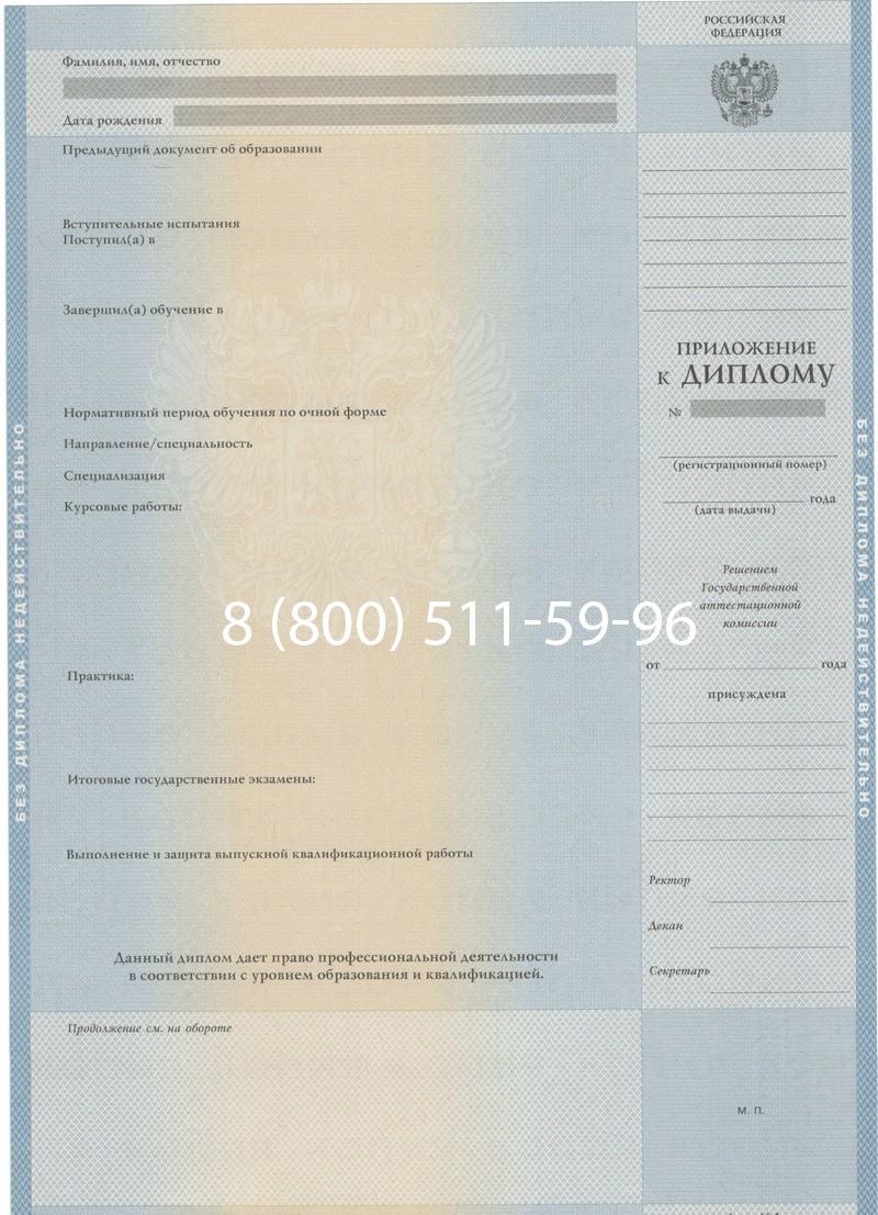 Купить Диплом о высшем образовании 1997-2002 годов в Магнитогорске Купить Диплом о высшем образовании 1997-2002 годов в Магнитогорске