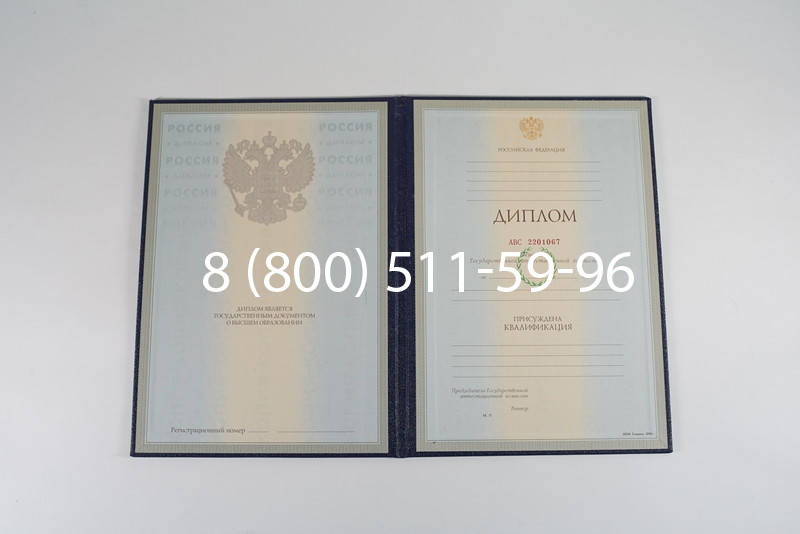 Заказать Диплом о высшем образовании 1997-2002 годов в Магнитогорске Заказать Диплом о высшем образовании 1997-2002 годов в Магнитогорске