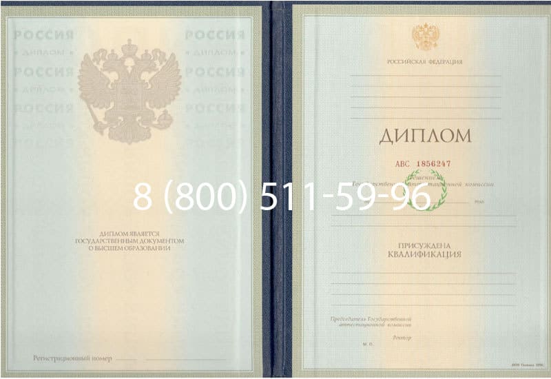 Купить Диплом о высшем образовании 1997-2002 годов в Магнитогорске Купить Диплом о высшем образовании 1997-2002 годов в Магнитогорске