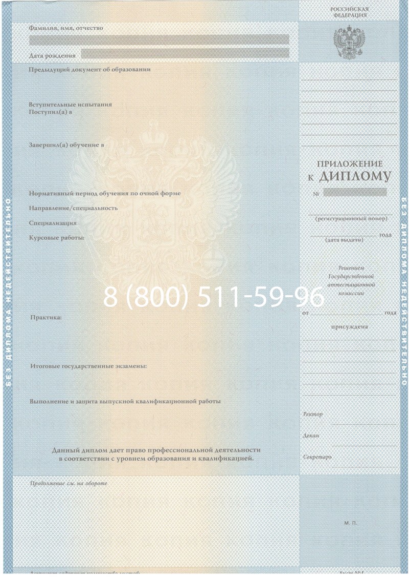 Купить Диплом о высшем образовании 2003-2009 годов в Магнитогорске Купить Диплом о высшем образовании 2003-2009 годов в Магнитогорске