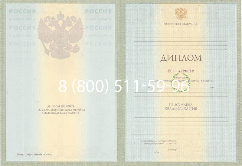 Купить Диплом о высшем образовании 2003-2009 годов в Магнитогорске Купить Диплом о высшем образовании 2003-2009 годов в Магнитогорске