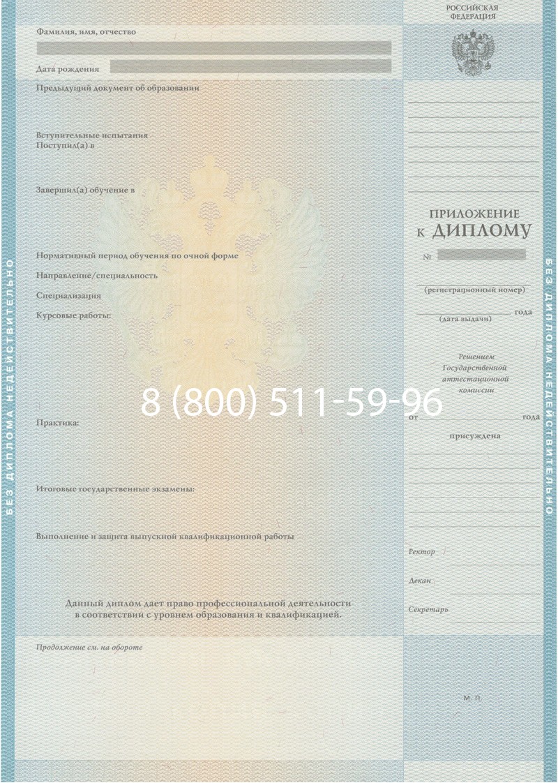 Заказать Диплом о высшем образовании 2010-2011 годов в Магнитогорске Заказать Диплом о высшем образовании 2010-2011 годов в Магнитогорске