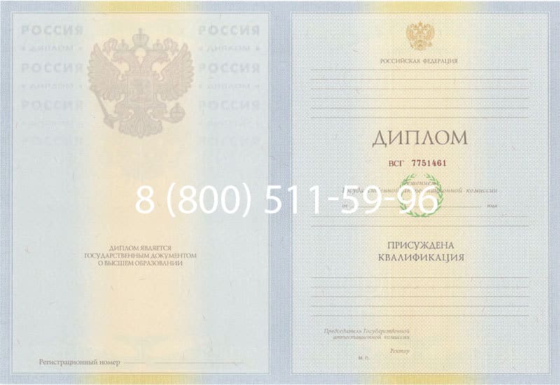 Купить Диплом о высшем образовании 2010-2011 годов в Магнитогорске Купить Диплом о высшем образовании 2010-2011 годов в Магнитогорске